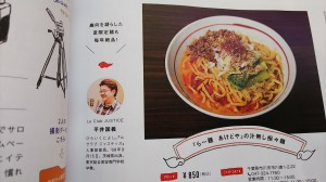 PREPPY　９月号